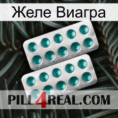 Желе Виагра dapoxetine2